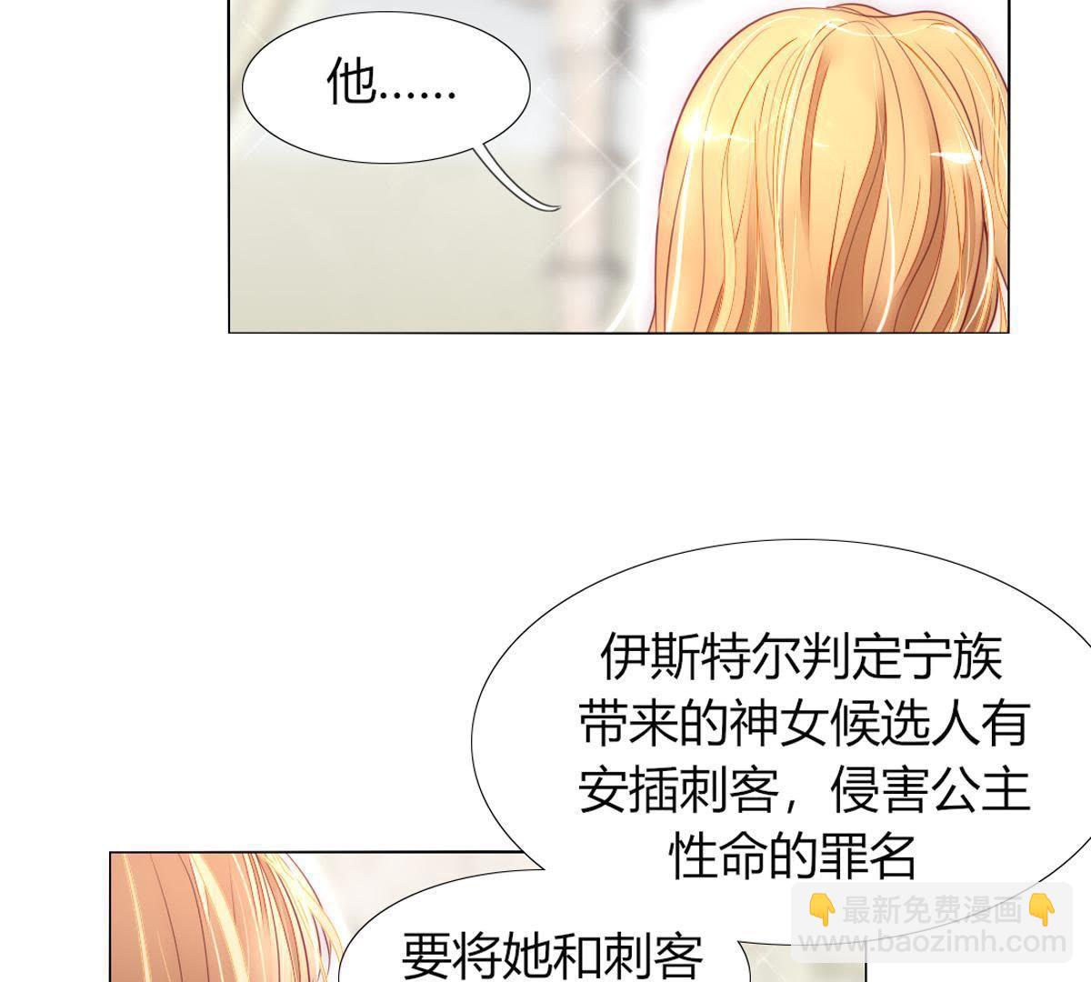 第25话：他和以前不同了(1/2)-第26话