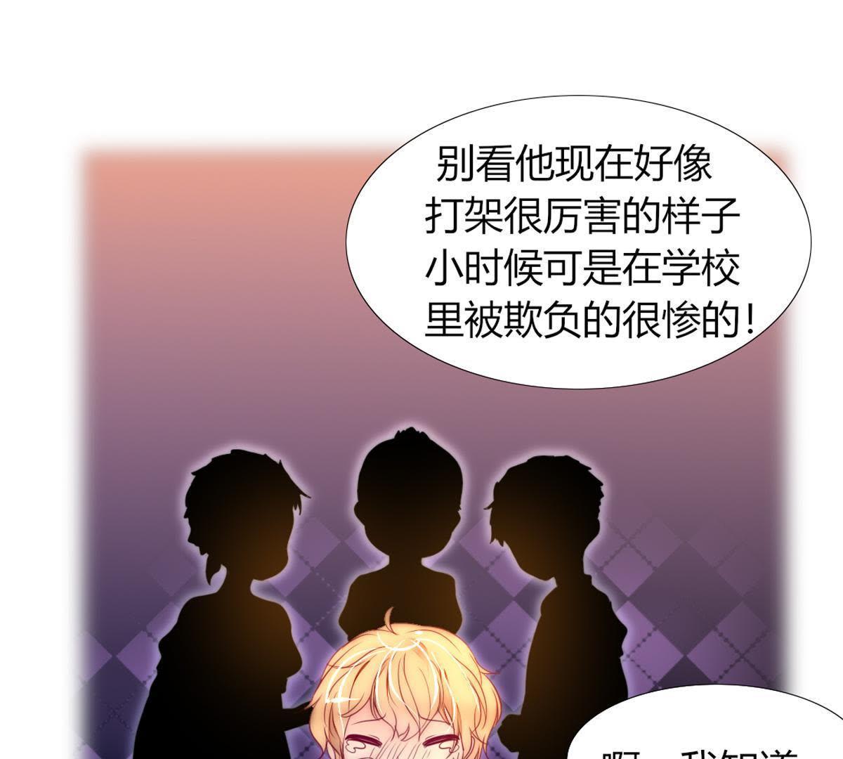 第29话：就说我不爱吃甜点。(1/2)-第30话