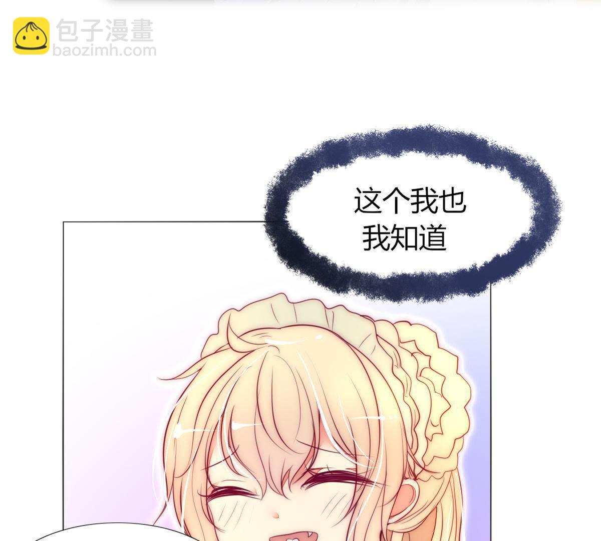 第29话：就说我不爱吃甜点。(1/2)-第30话