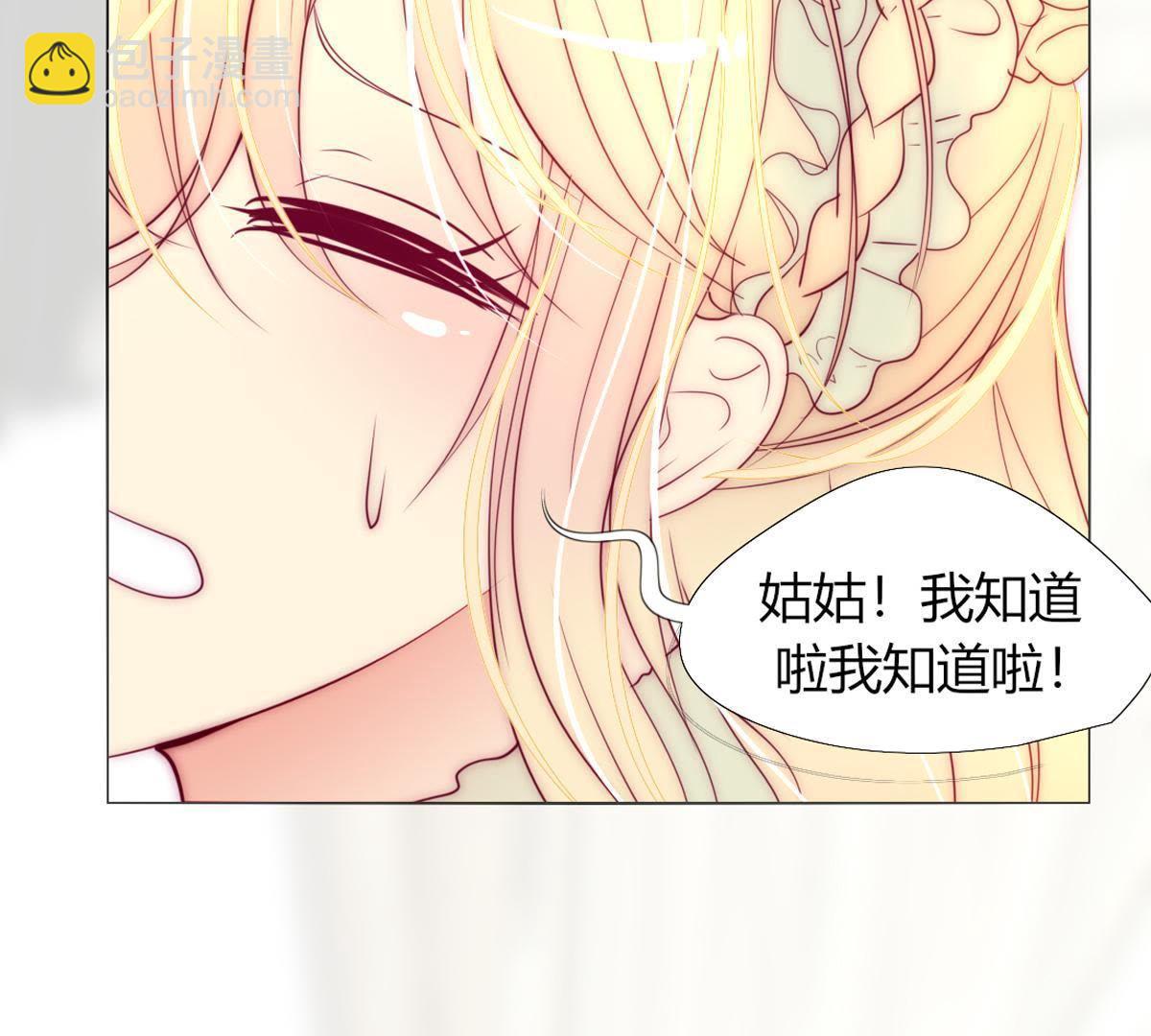第29话：就说我不爱吃甜点。(1/2)-第30话