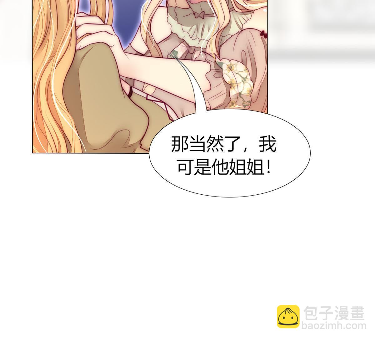 第29话：就说我不爱吃甜点。(1/2)-第30话