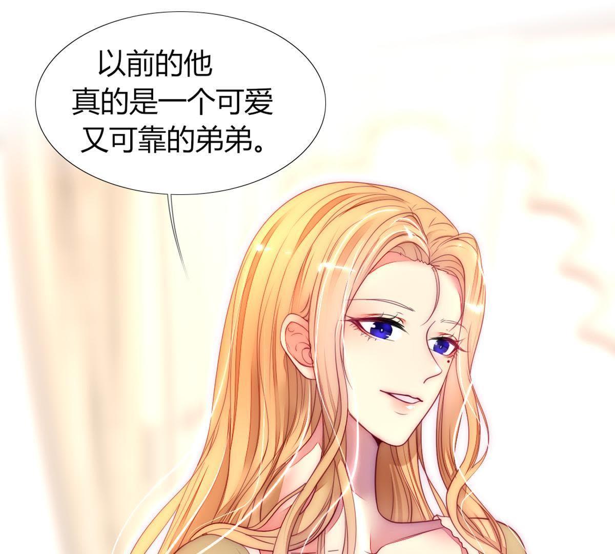 第29话：就说我不爱吃甜点。(1/2)-第30话