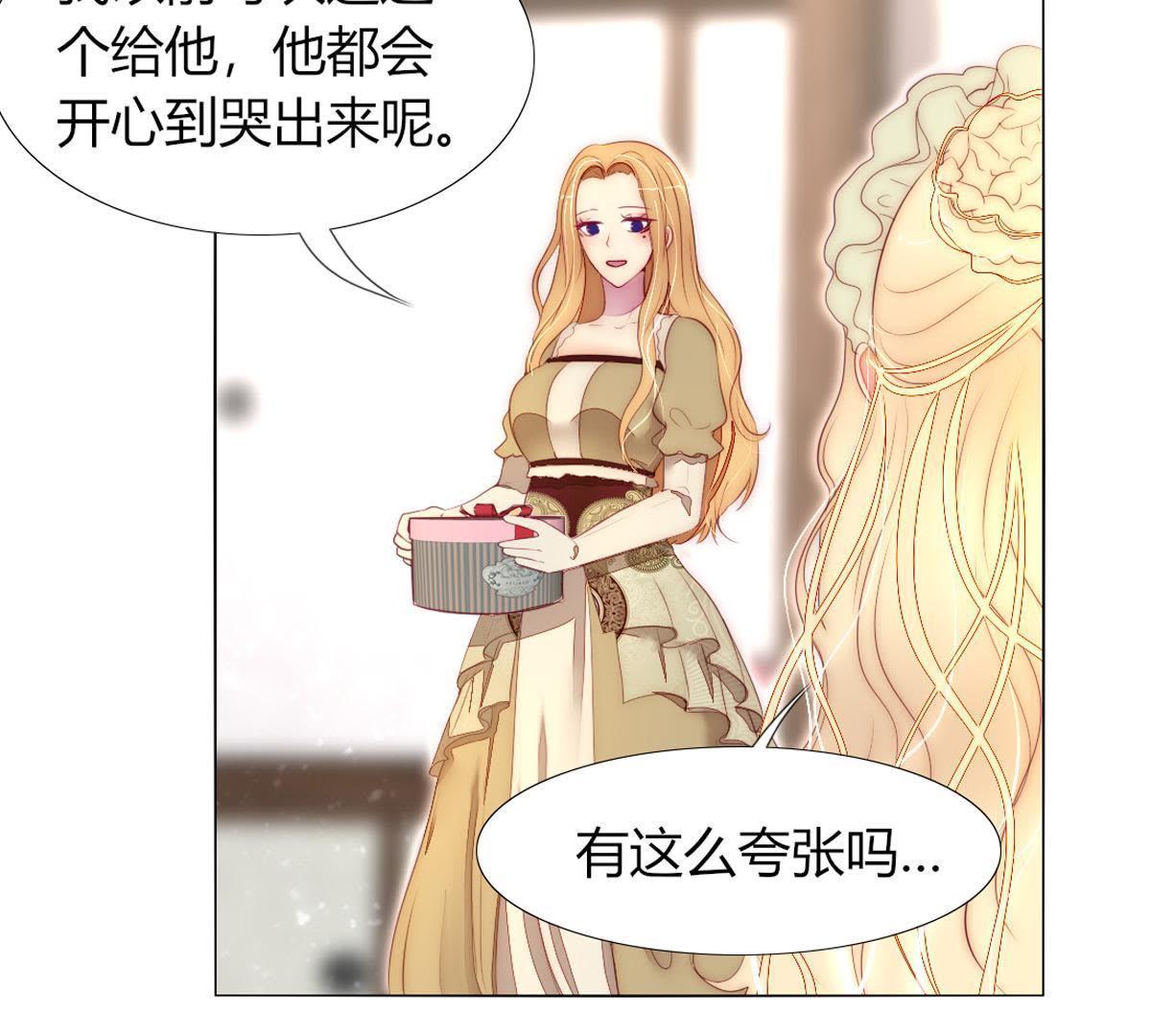 第29话：就说我不爱吃甜点。(1/2)-第30话