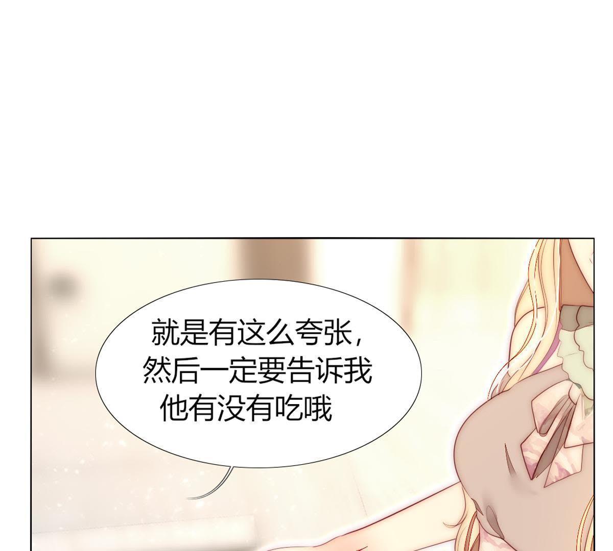 第29话：就说我不爱吃甜点。(1/2)-第30话