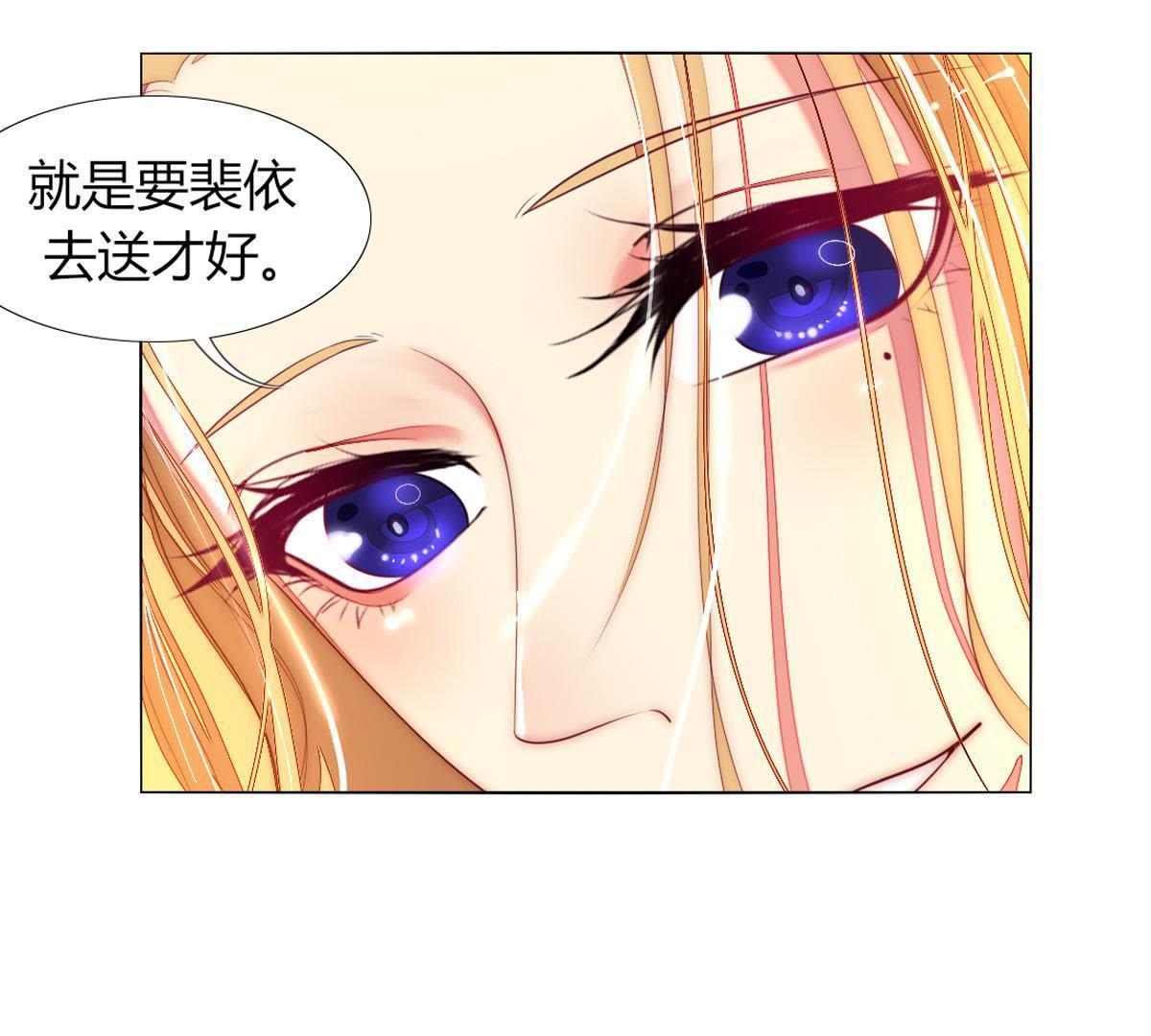 第29话：就说我不爱吃甜点。(1/2)-第30话