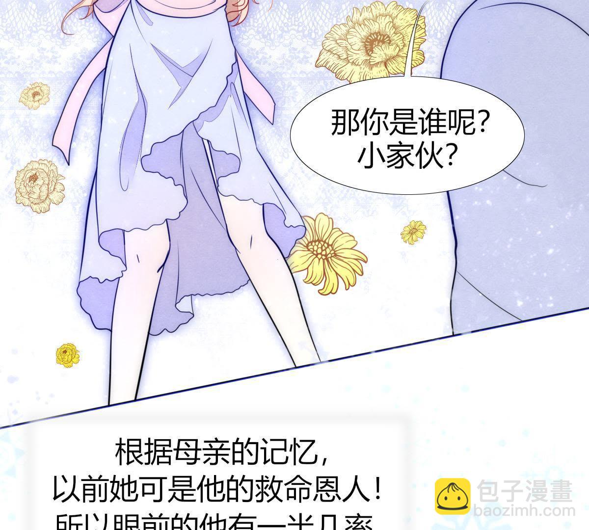 第3话：外面可有吃人的国王噢！(1/2)-第4话
