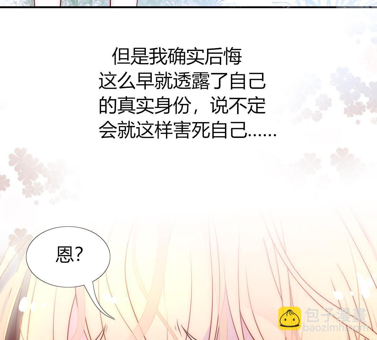 第3话：外面可有吃人的国王噢！(1/2)-第4话