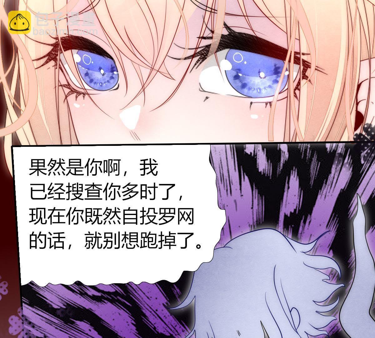 第3话：外面可有吃人的国王噢！(1/2)-第4话