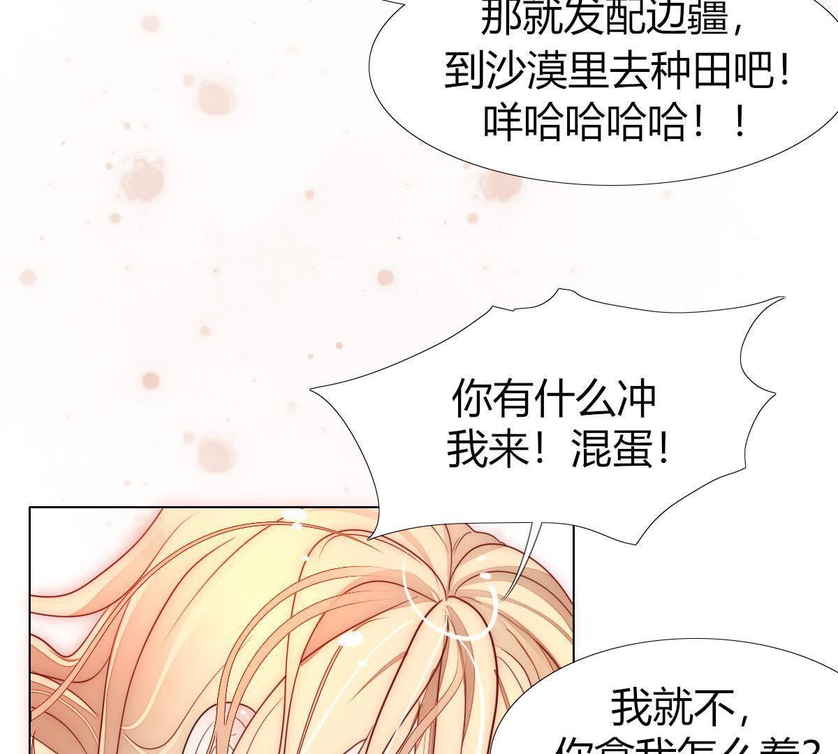 第3话：外面可有吃人的国王噢！(1/2)-第4话