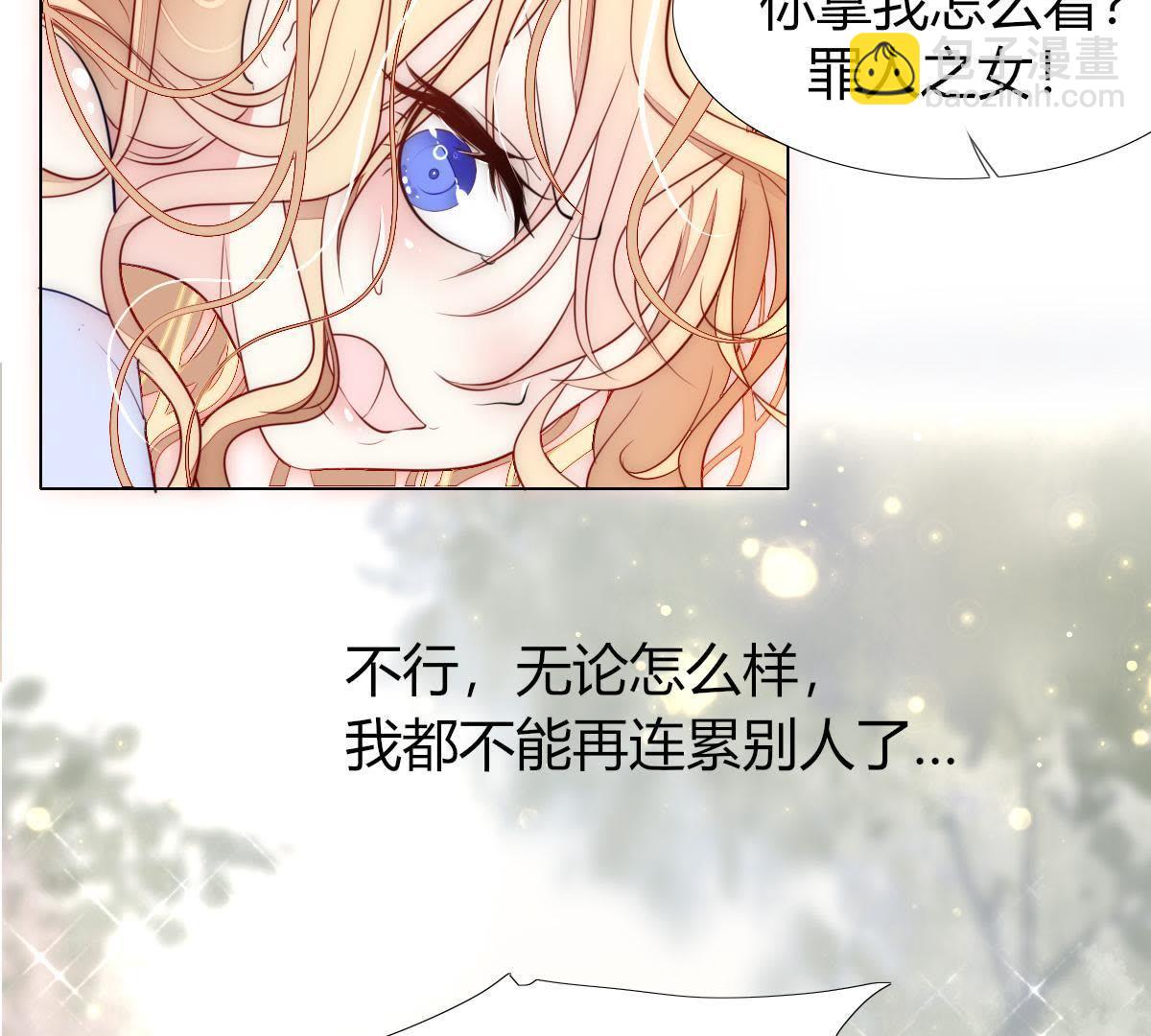 第3话：外面可有吃人的国王噢！(1/2)-第4话