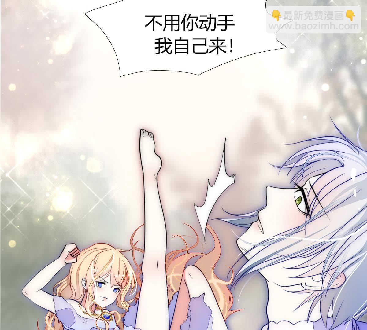 第3话：外面可有吃人的国王噢！(1/2)-第4话