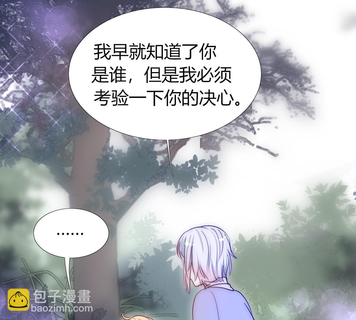 第3话：外面可有吃人的国王噢！(1/2)-第4话