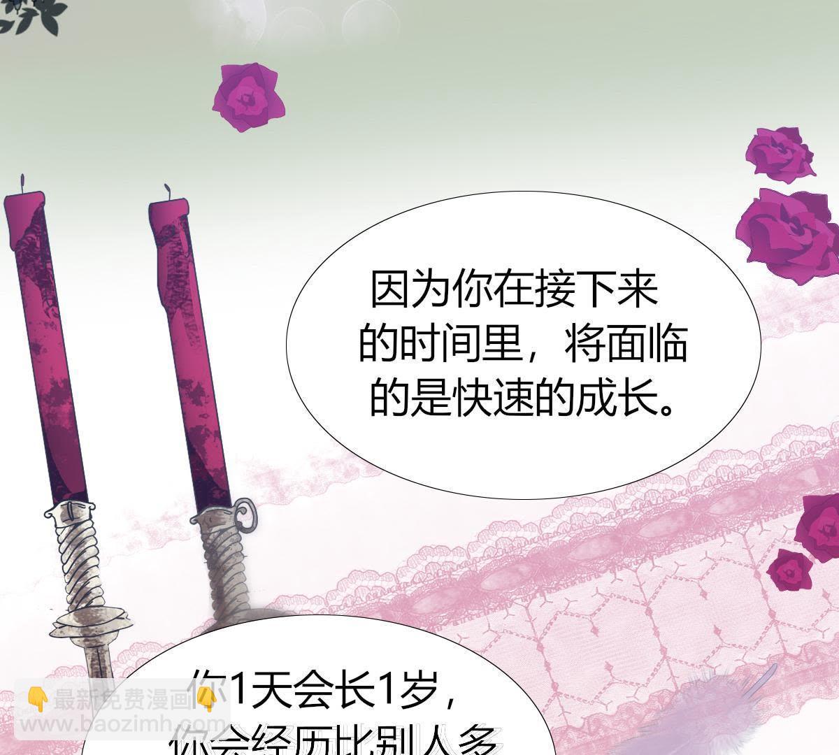 第3话：外面可有吃人的国王噢！(1/2)-第4话