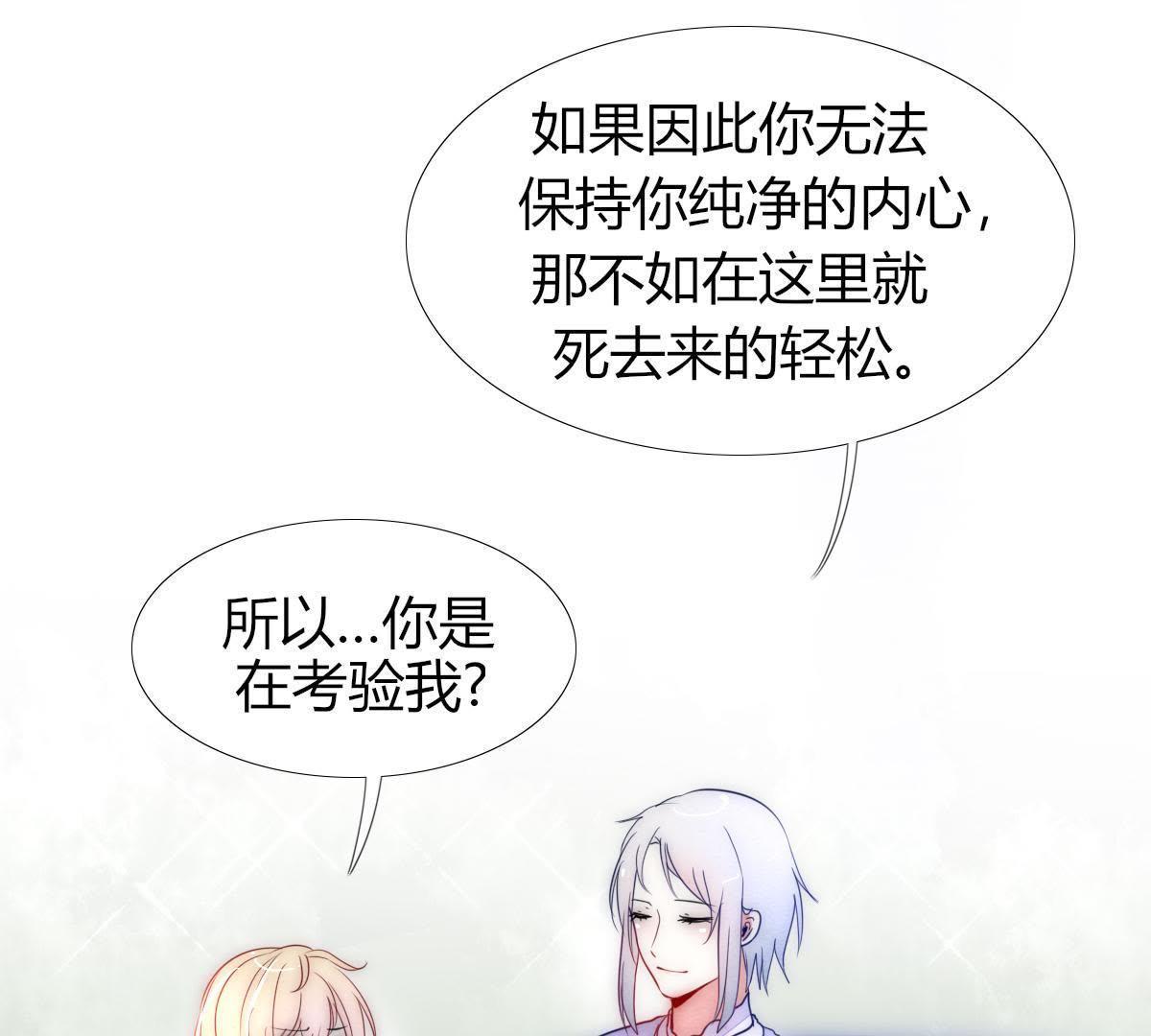 第3话：外面可有吃人的国王噢！(1/2)-第4话