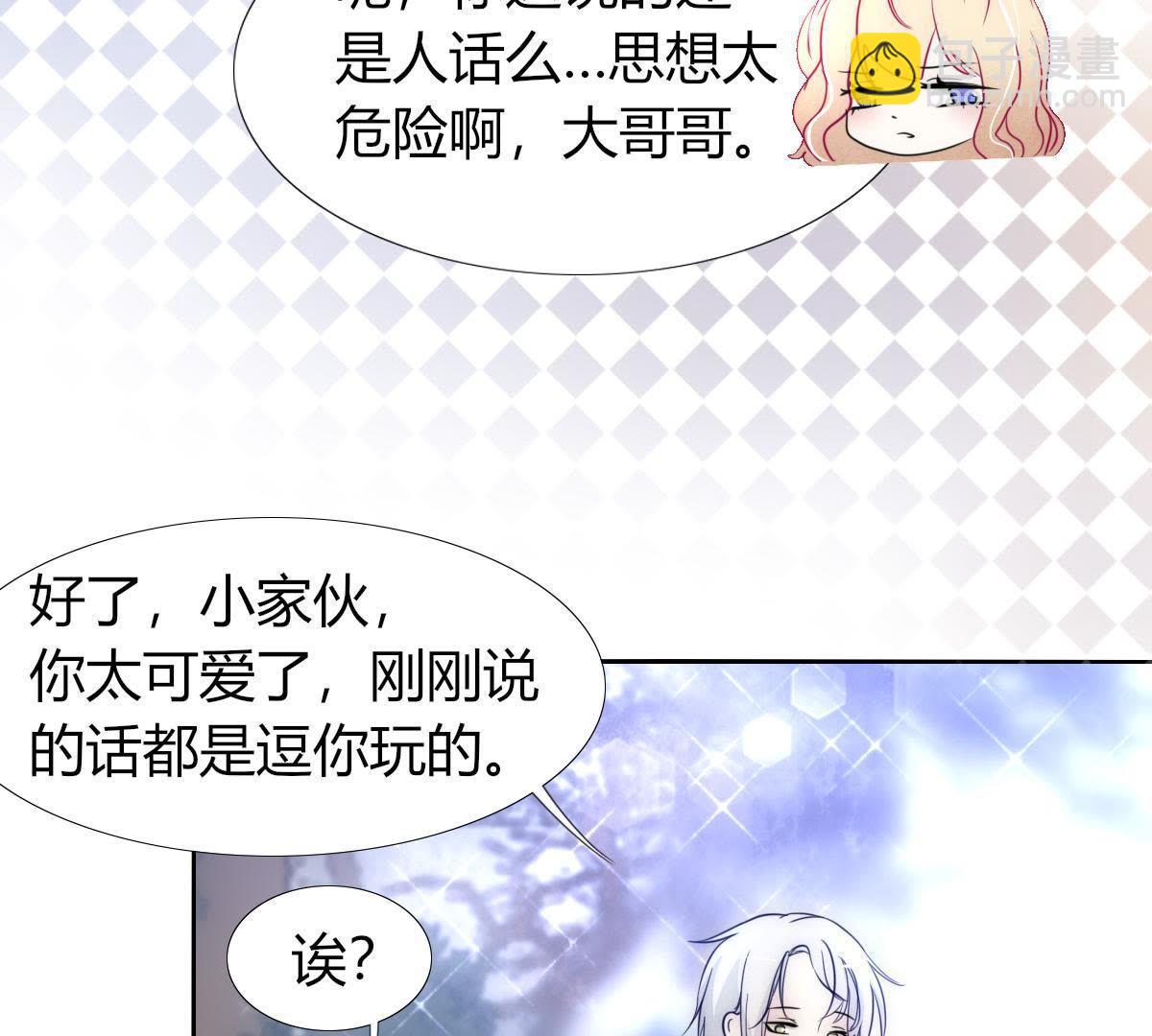 第3话：外面可有吃人的国王噢！(1/2)-第4话