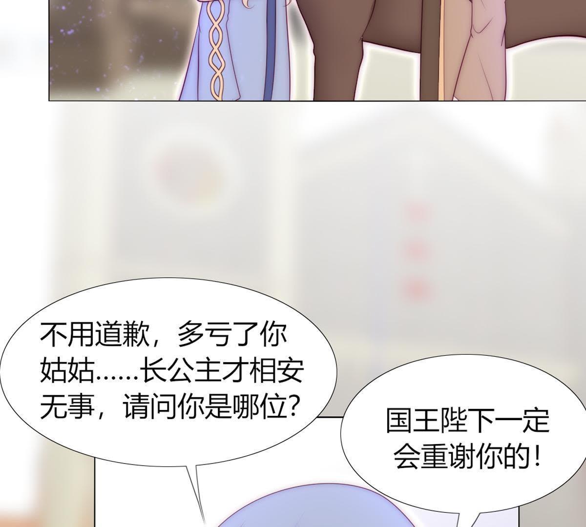 第31话：你会知道我是谁的。(1/2)-第32话