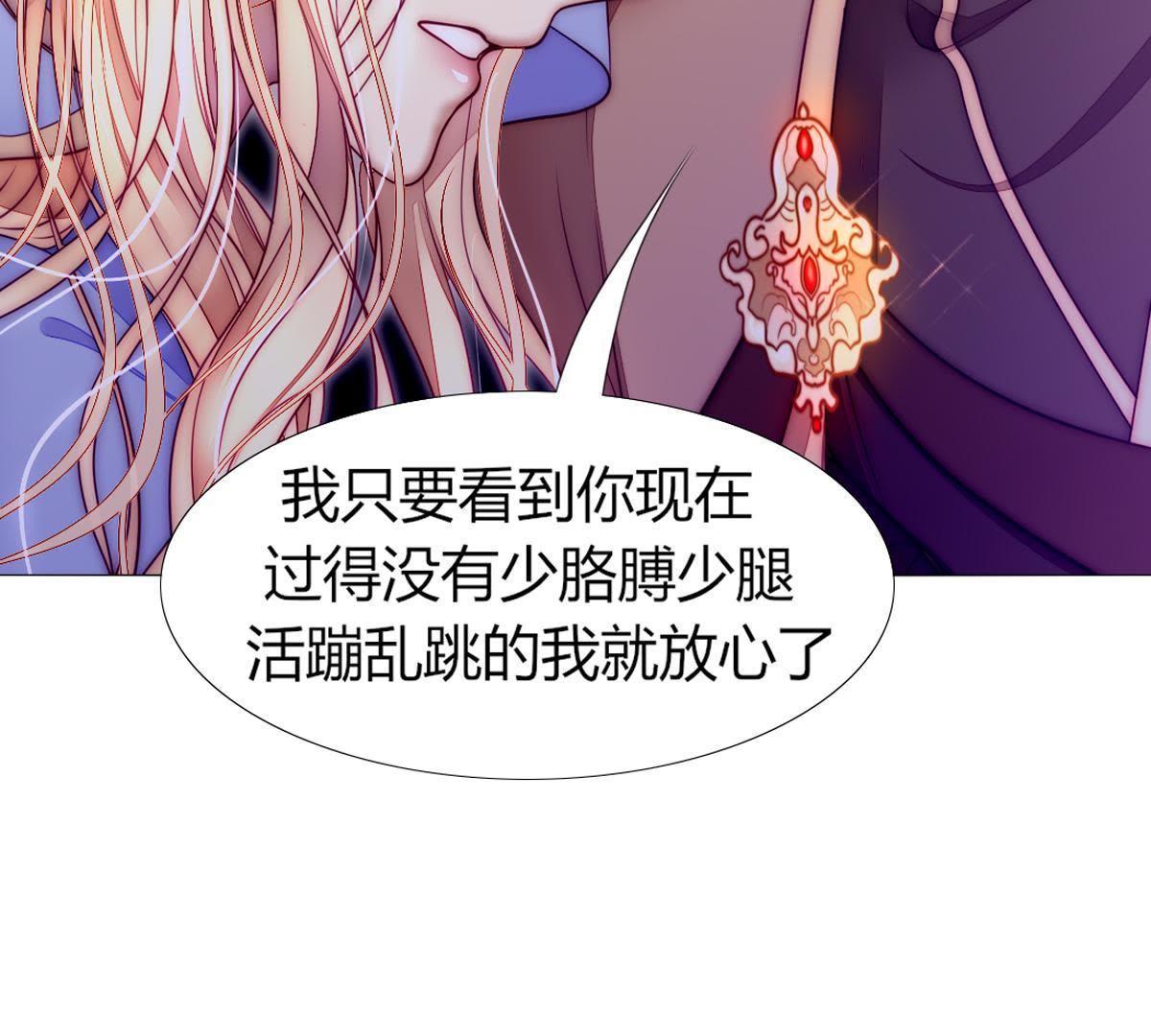 第31话：你会知道我是谁的。(1/2)-第32话