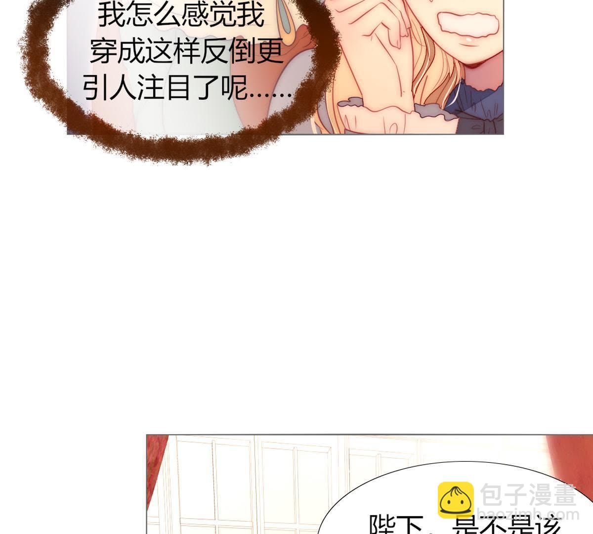 第33话：什么？要烧死我？(1/2)-第34话