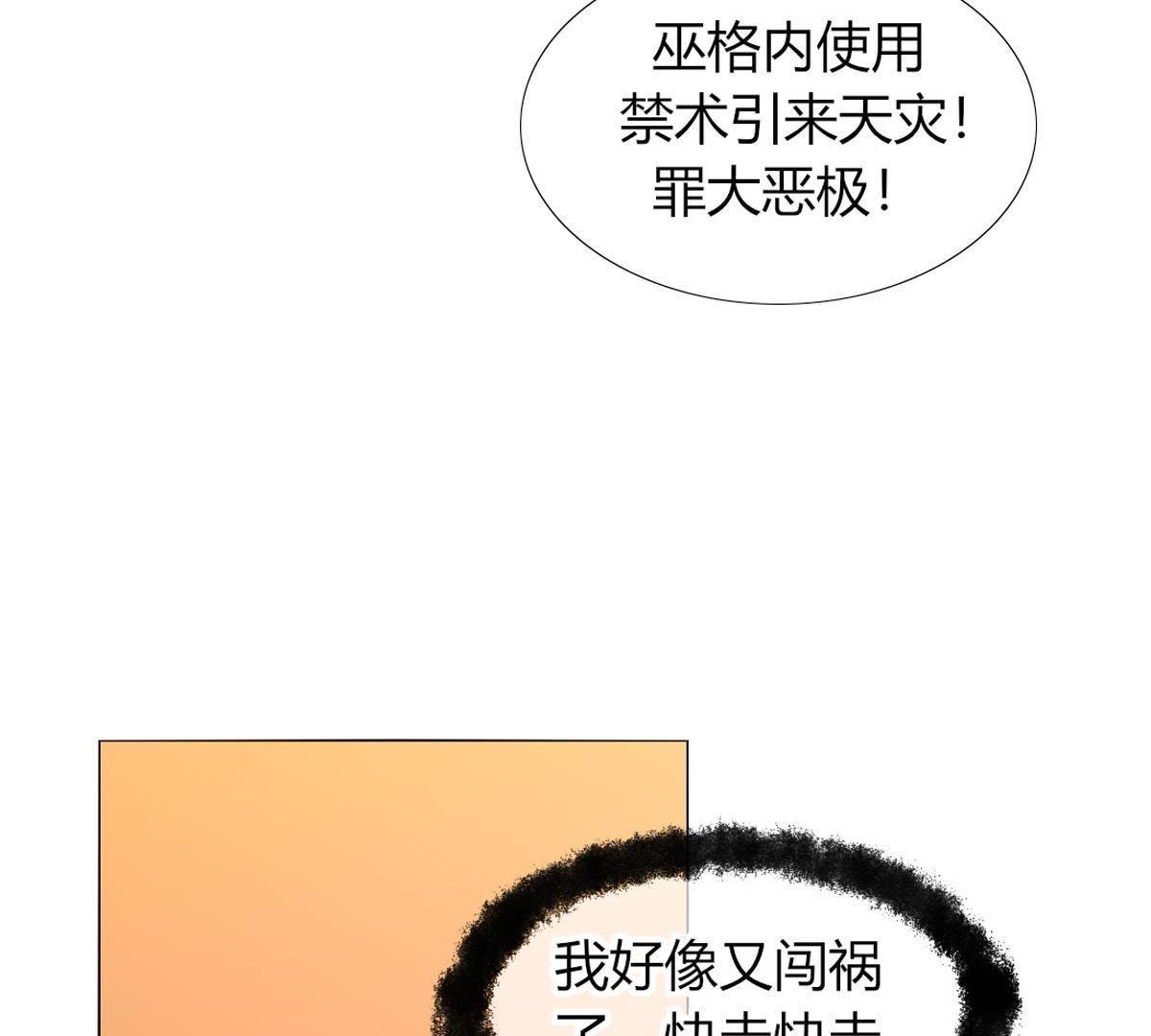 第33话：什么？要烧死我？(1/2)-第34话