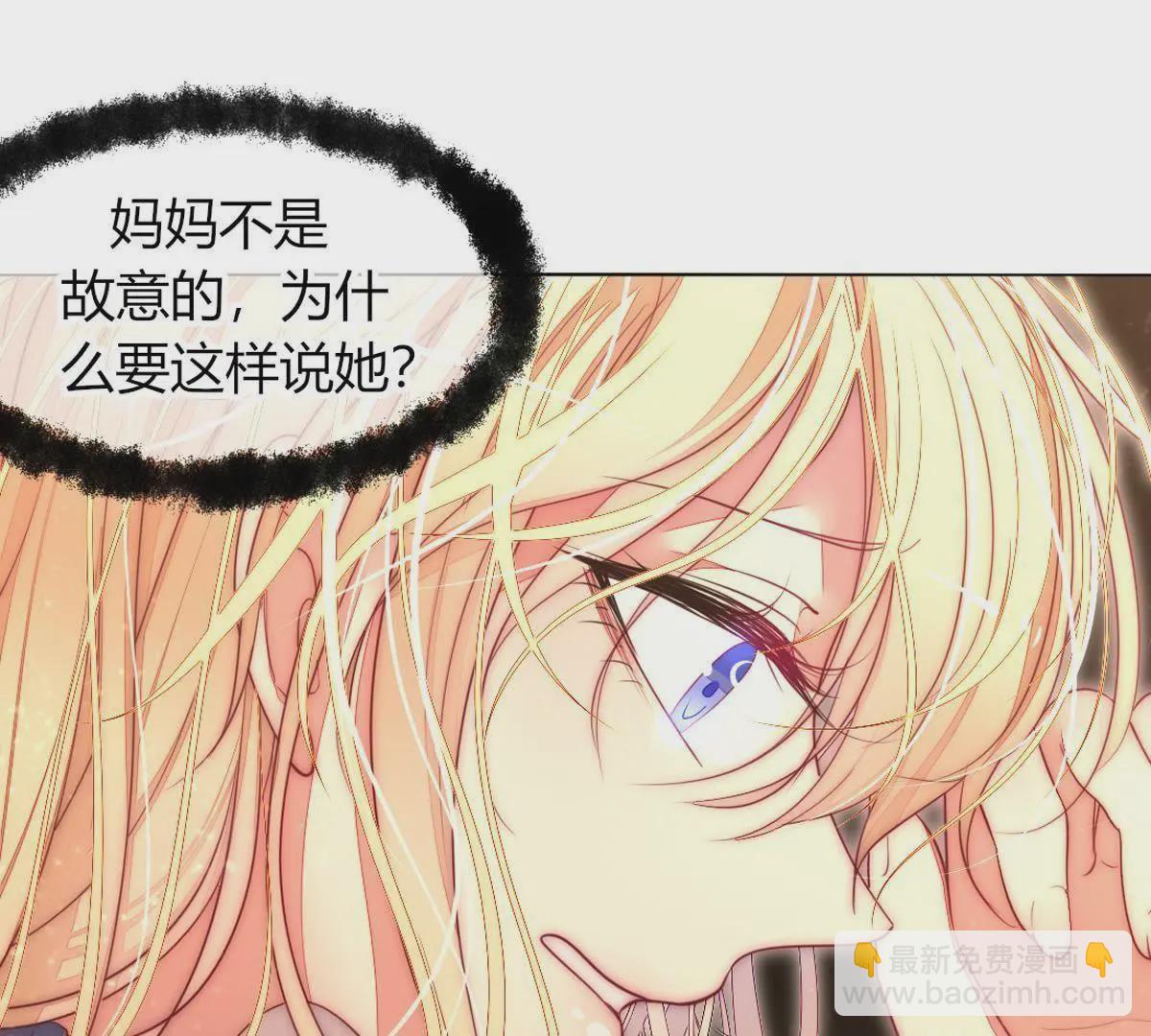 第33话：什么？要烧死我？(1/2)-第34话