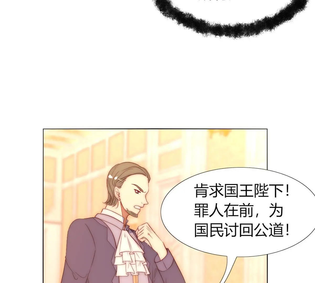 第33话：什么？要烧死我？(1/2)-第34话