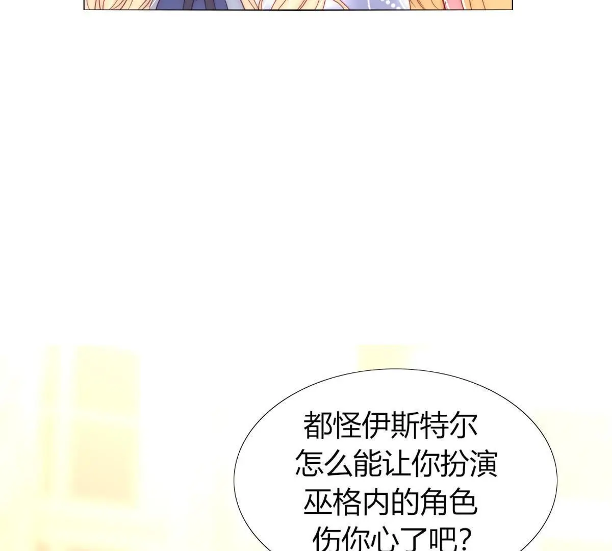第35话：难&hellip;难搞啊&hellip;(1/2)-第36话