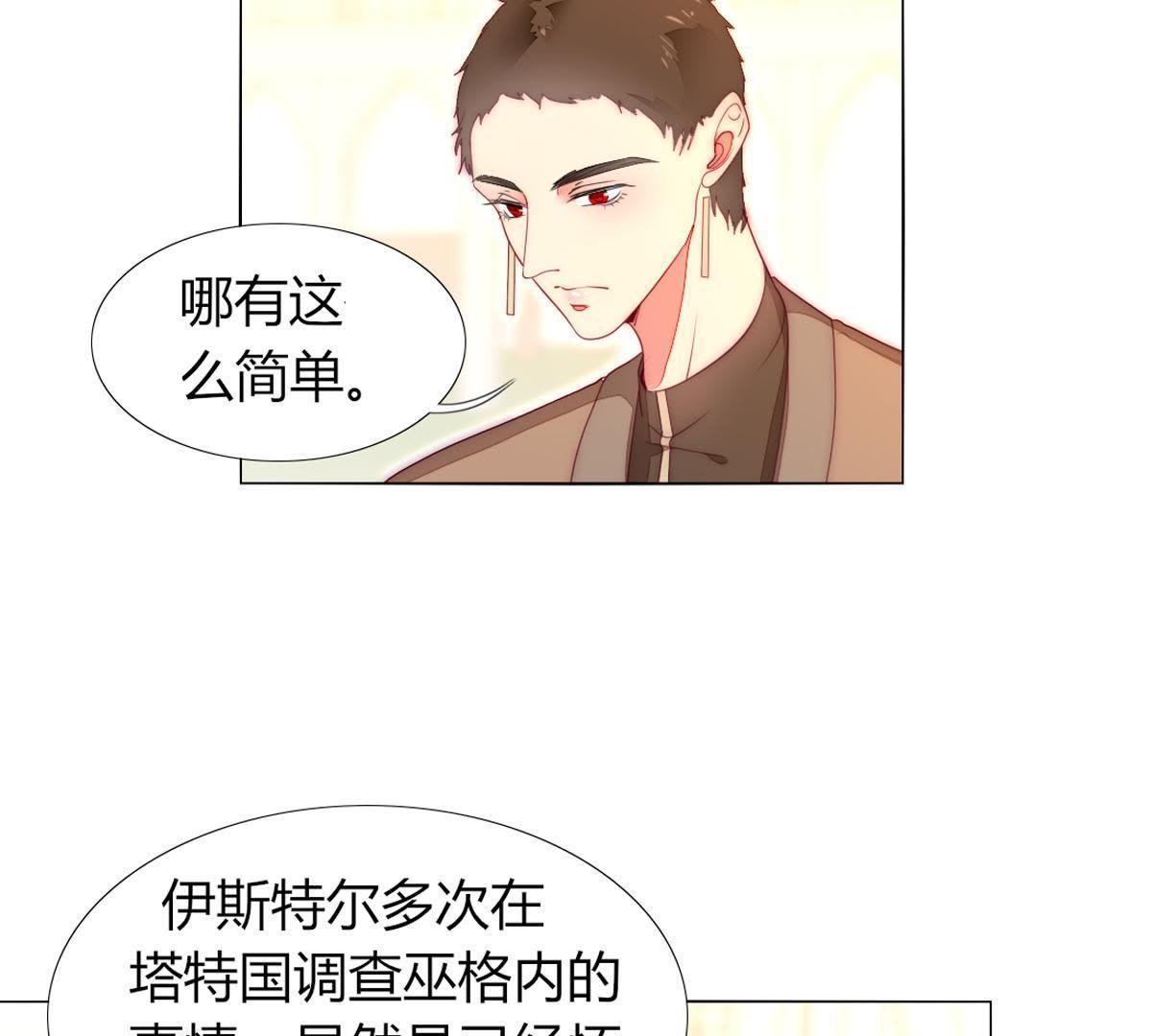 第37话：他不就你的亲生父亲？(1/2)-第38话