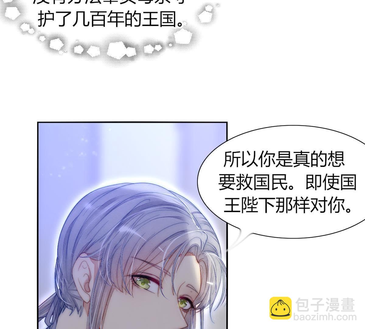 第39话：潼恩，我想逃出去&hellip;(1/2)-第40话