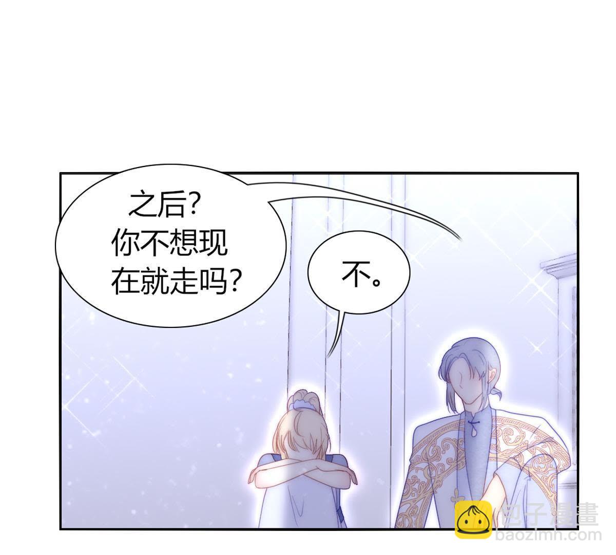 第39话：潼恩，我想逃出去&hellip;(1/2)-第40话