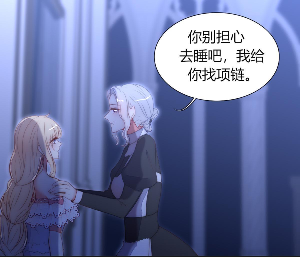 第41话：您不是对猫过敏吗？(1/2)-第42话