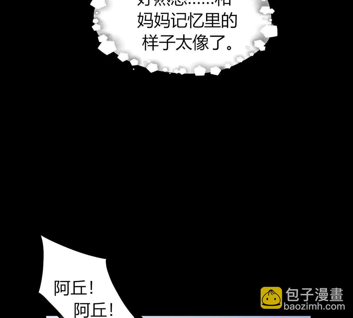 第43话：我才是你父亲呀&hellip;(1/2)-第44话