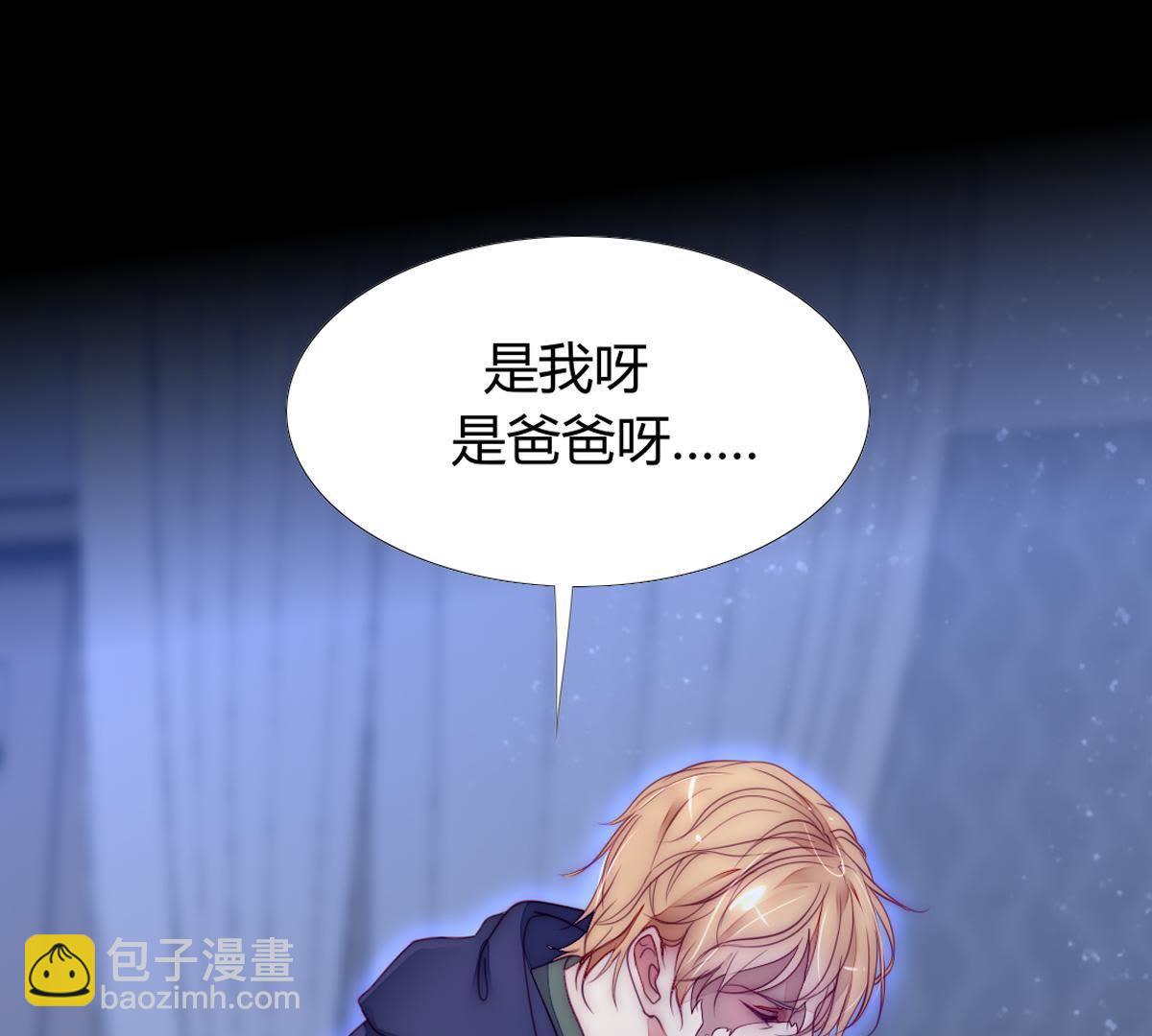 第43话：我才是你父亲呀&hellip;(1/2)-第44话
