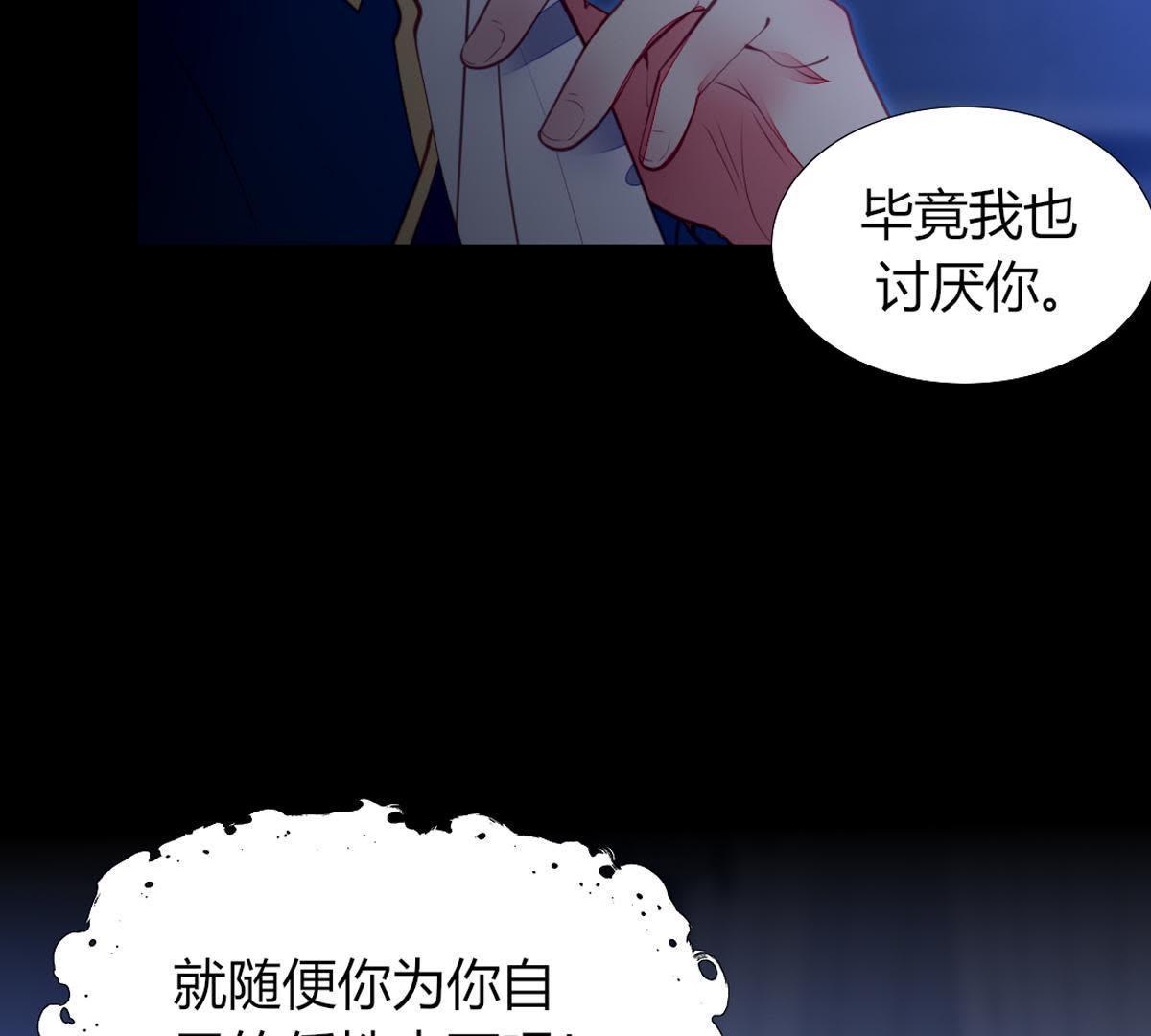 第45话：我在等你呢，父亲。(1/2)-第46话
