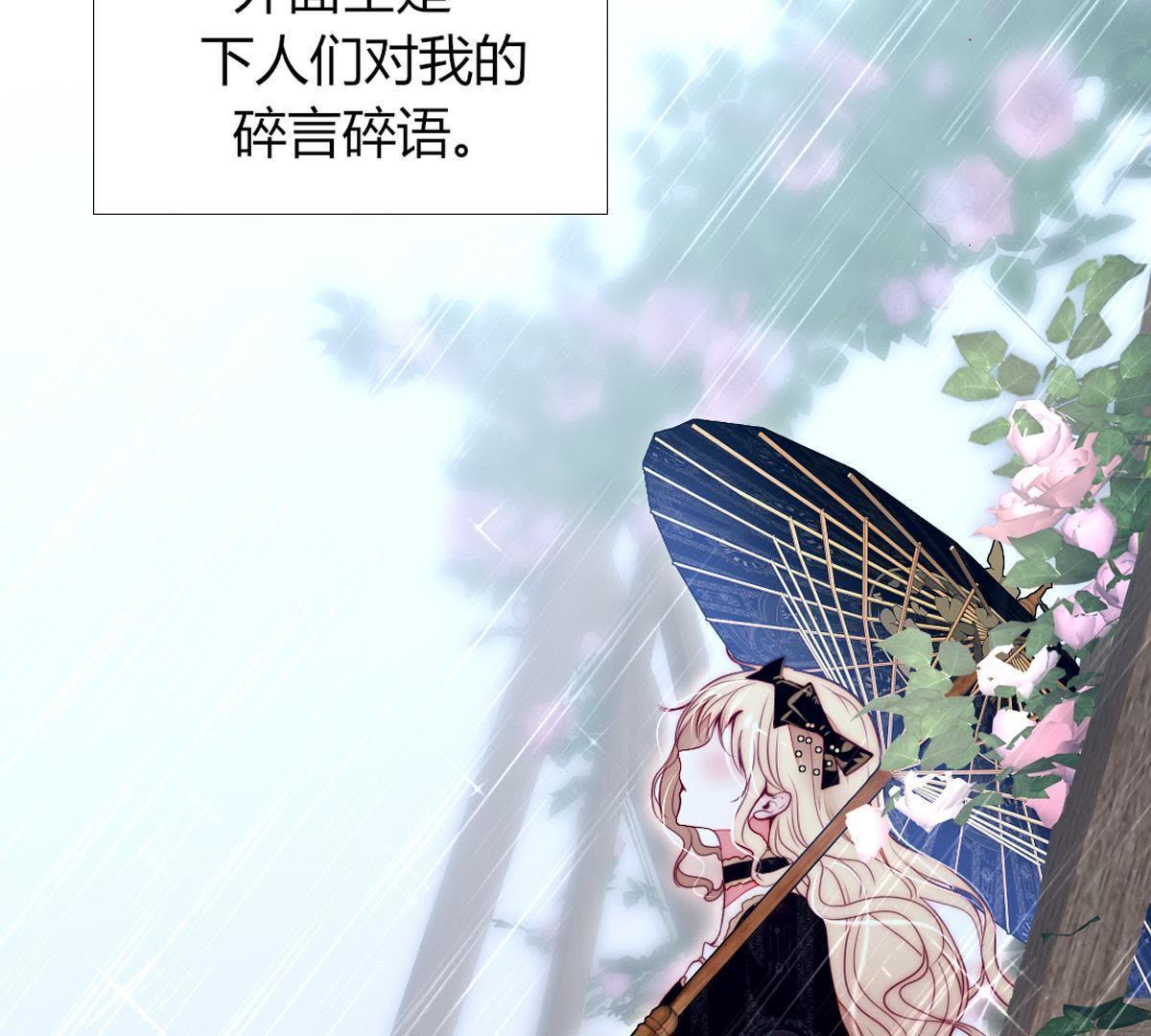 第45话：我在等你呢，父亲。(1/2)-第46话