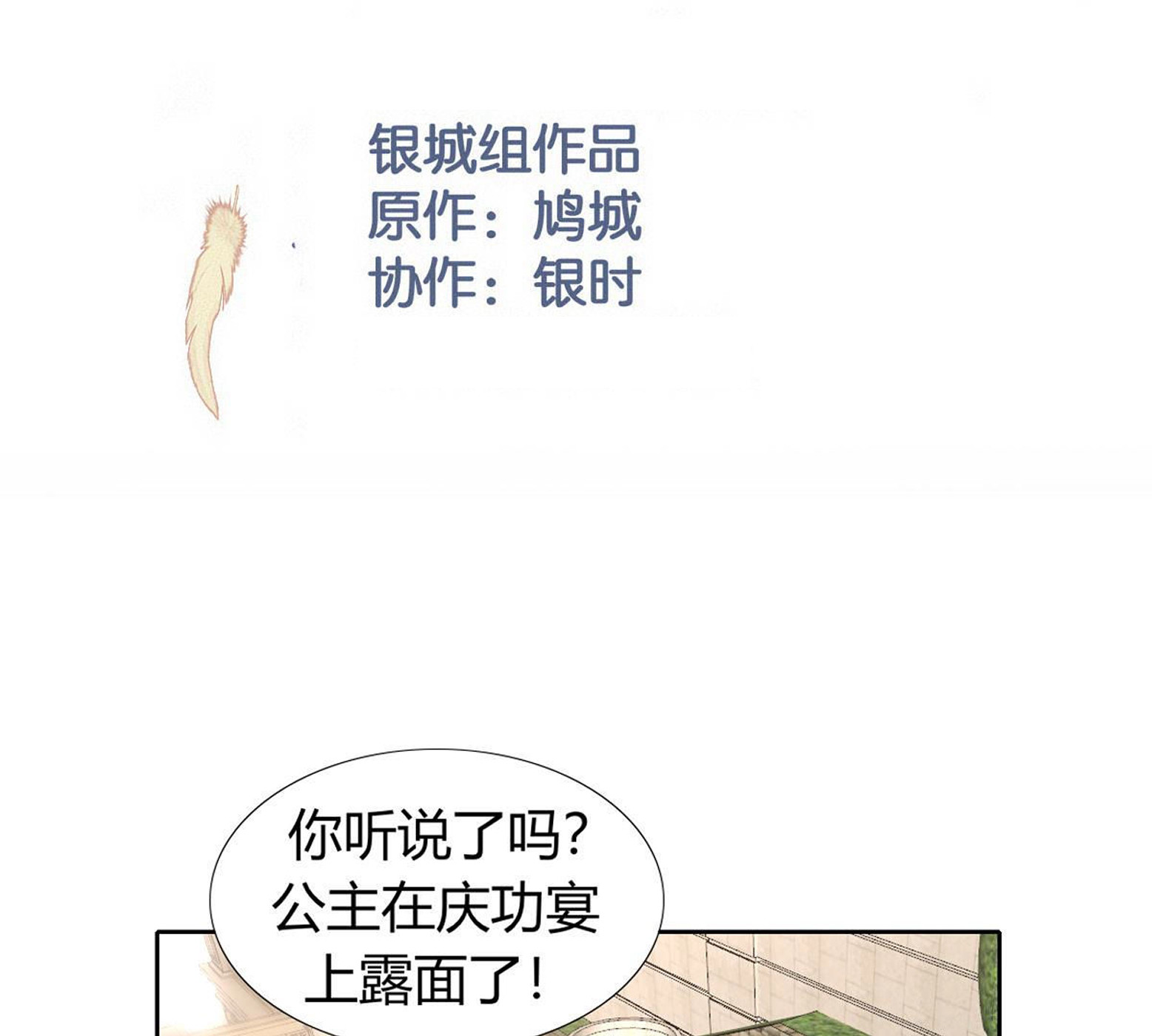 第47话：知道自己是被爱着的&hellip;(1/2)-第48话