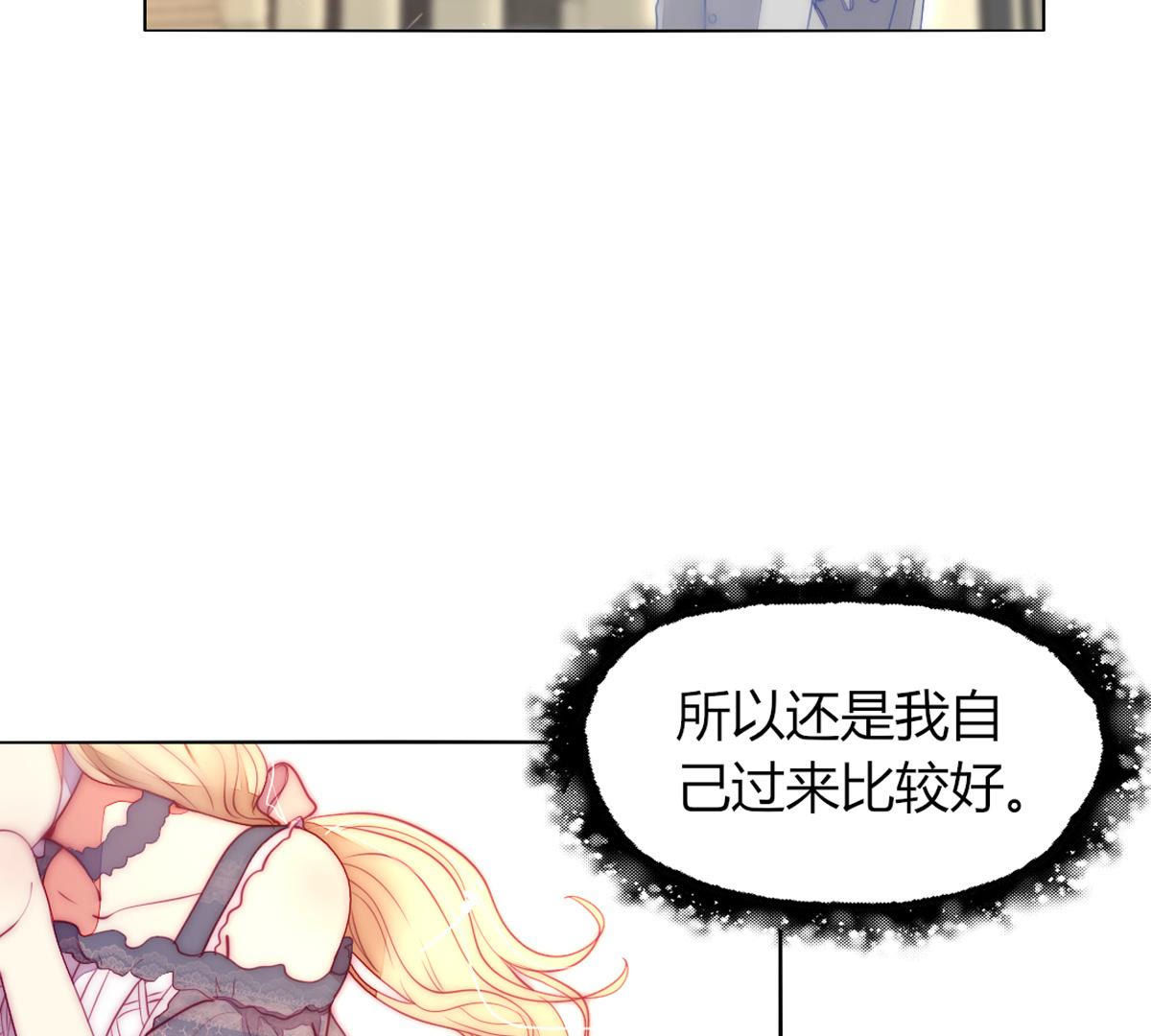 第47话：知道自己是被爱着的&hellip;(1/2)-第48话