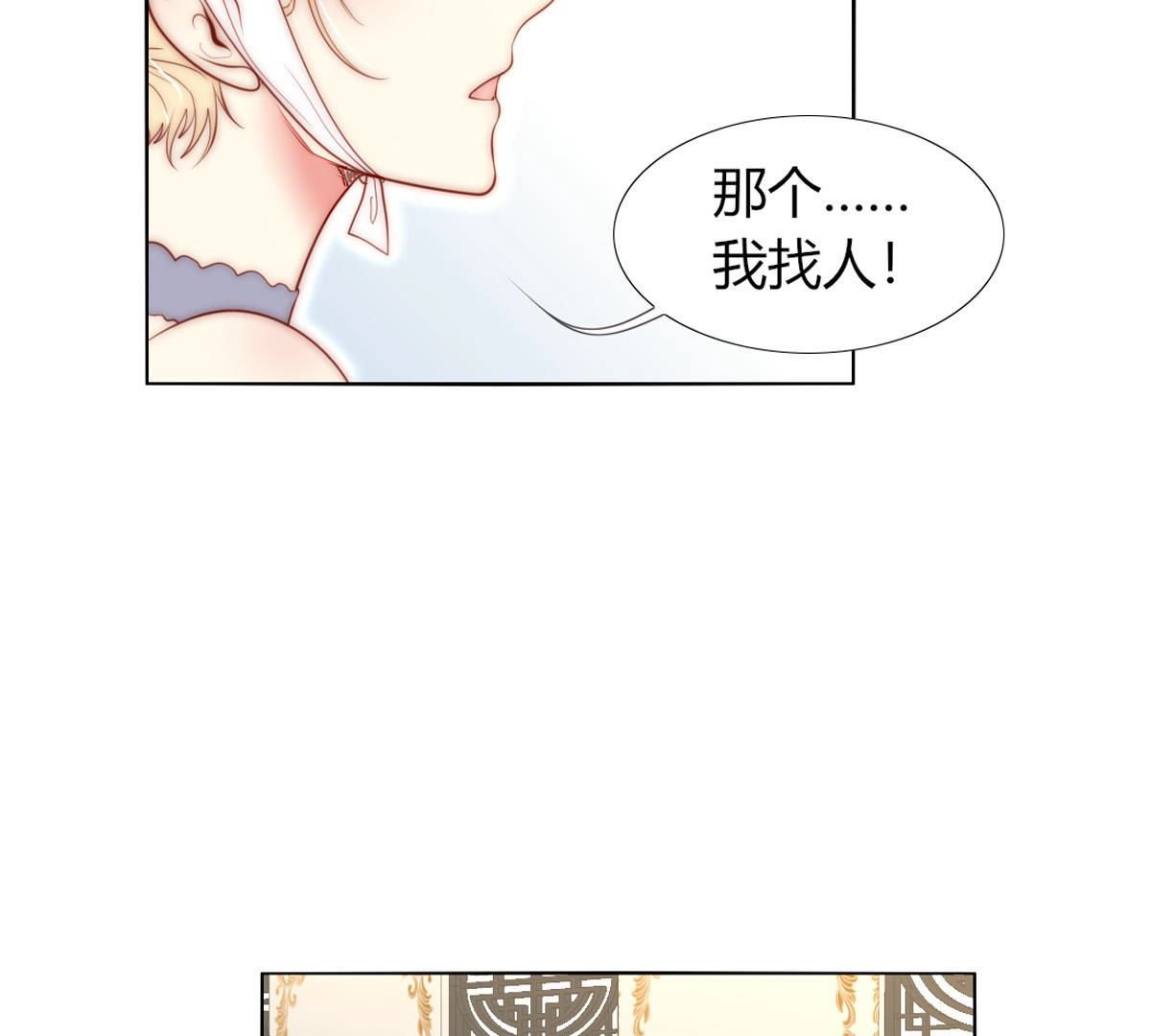 第47话：知道自己是被爱着的&hellip;(1/2)-第48话