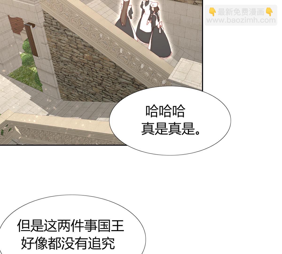 第47话：知道自己是被爱着的&hellip;(1/2)-第48话