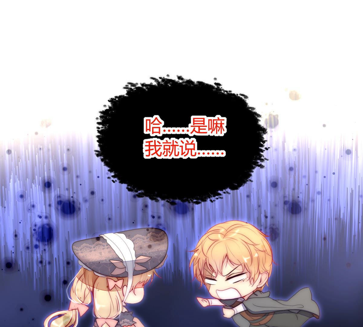 第47话：知道自己是被爱着的&hellip;(1/2)-第48话