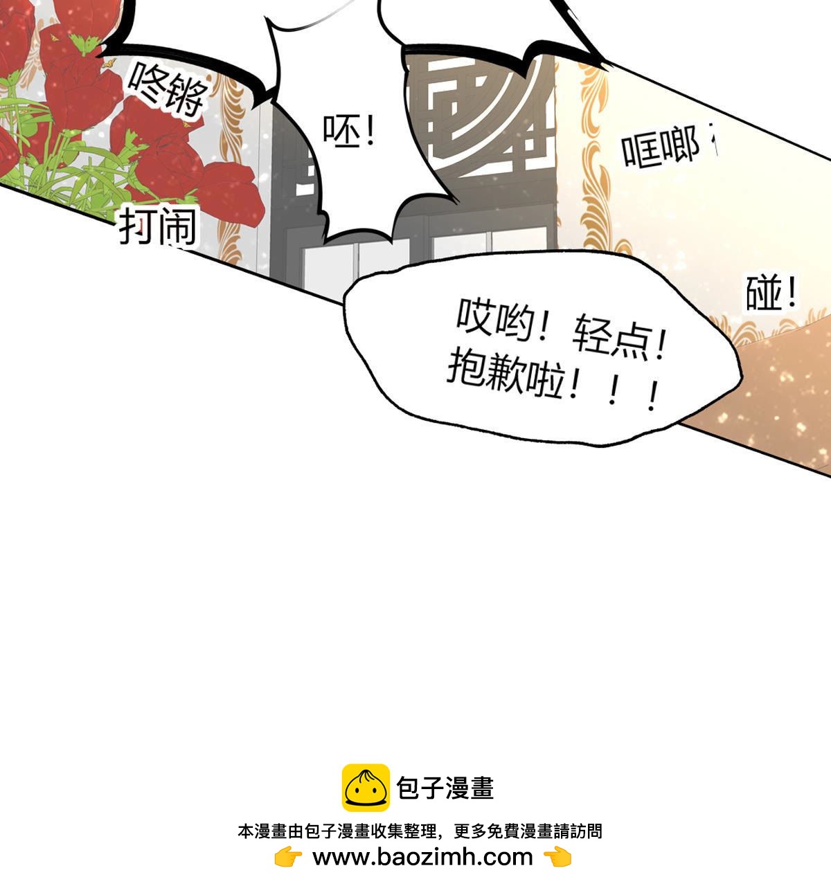 第47话：知道自己是被爱着的&hellip;(1/2)-第48话