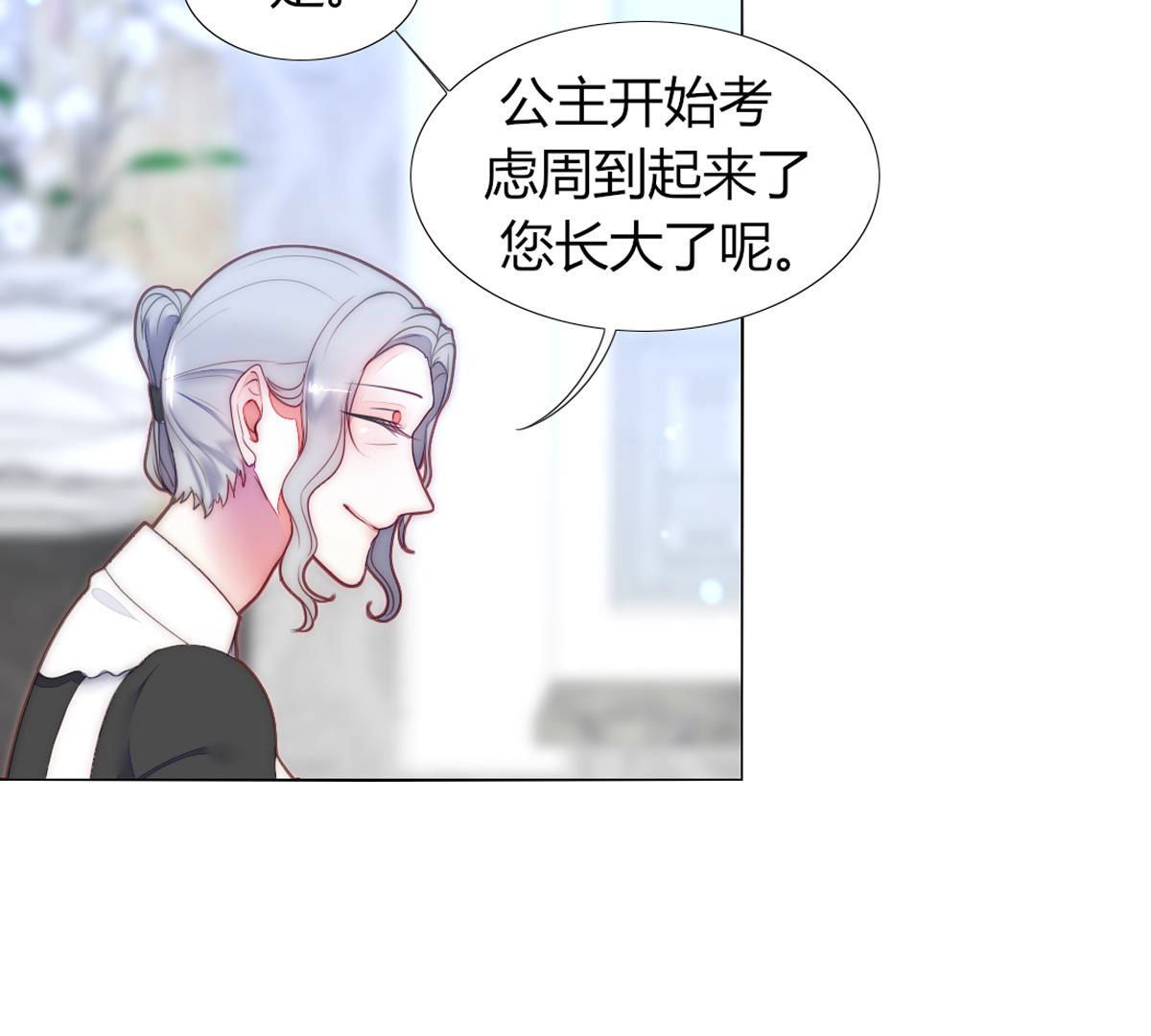 第49话：这么大的事我来做吗？(1/2)-第50话