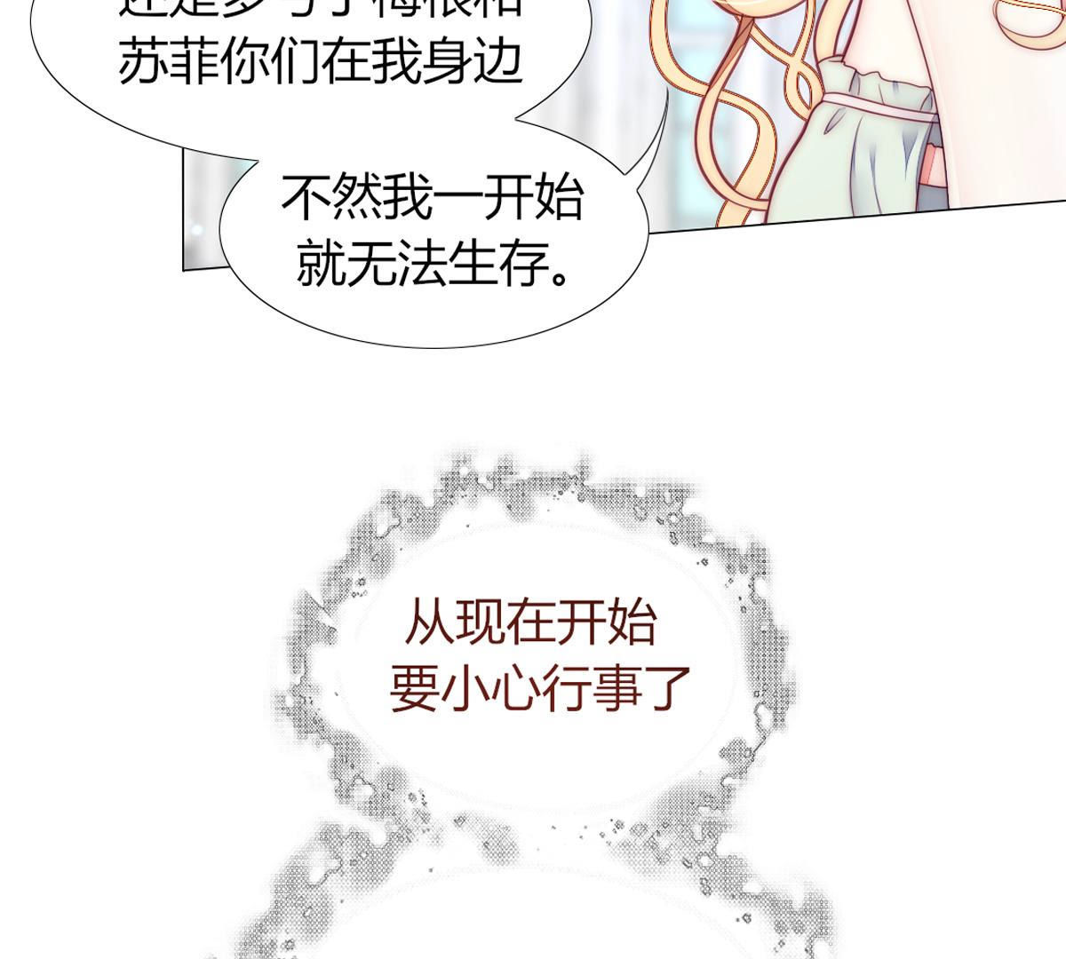 第49话：这么大的事我来做吗？(1/2)-第50话