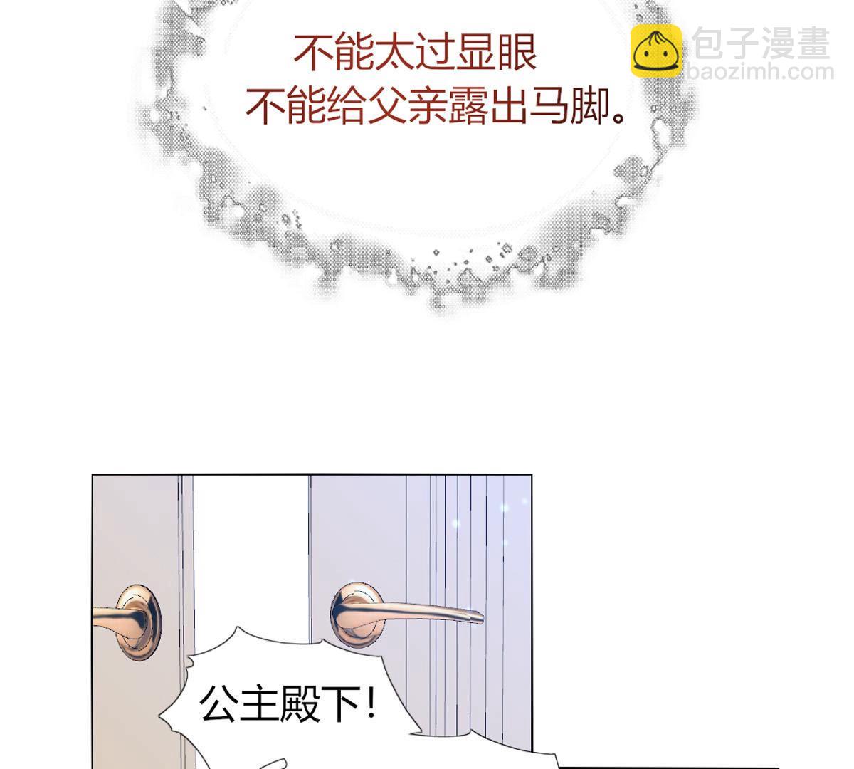 第49话：这么大的事我来做吗？(1/2)-第50话
