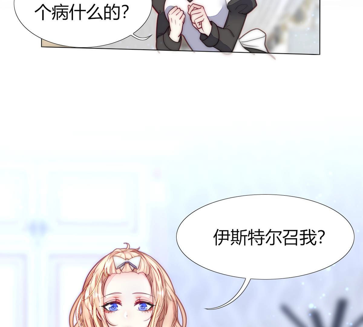 第49话：这么大的事我来做吗？(1/2)-第50话