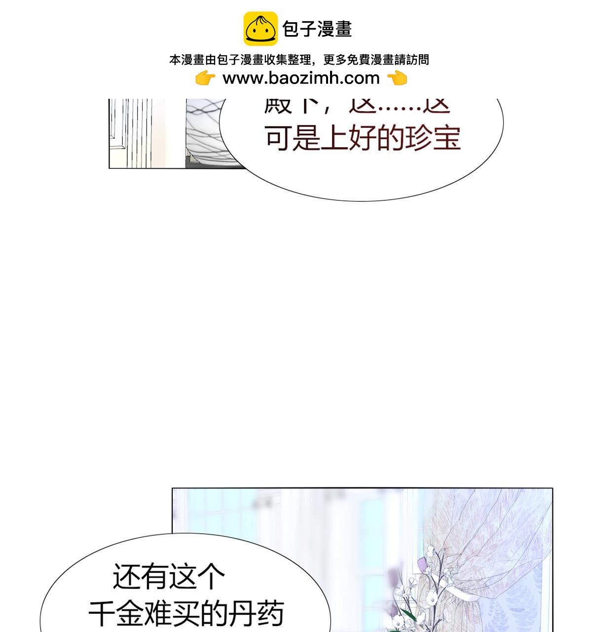 第49话：这么大的事我来做吗？(1/2)-第50话