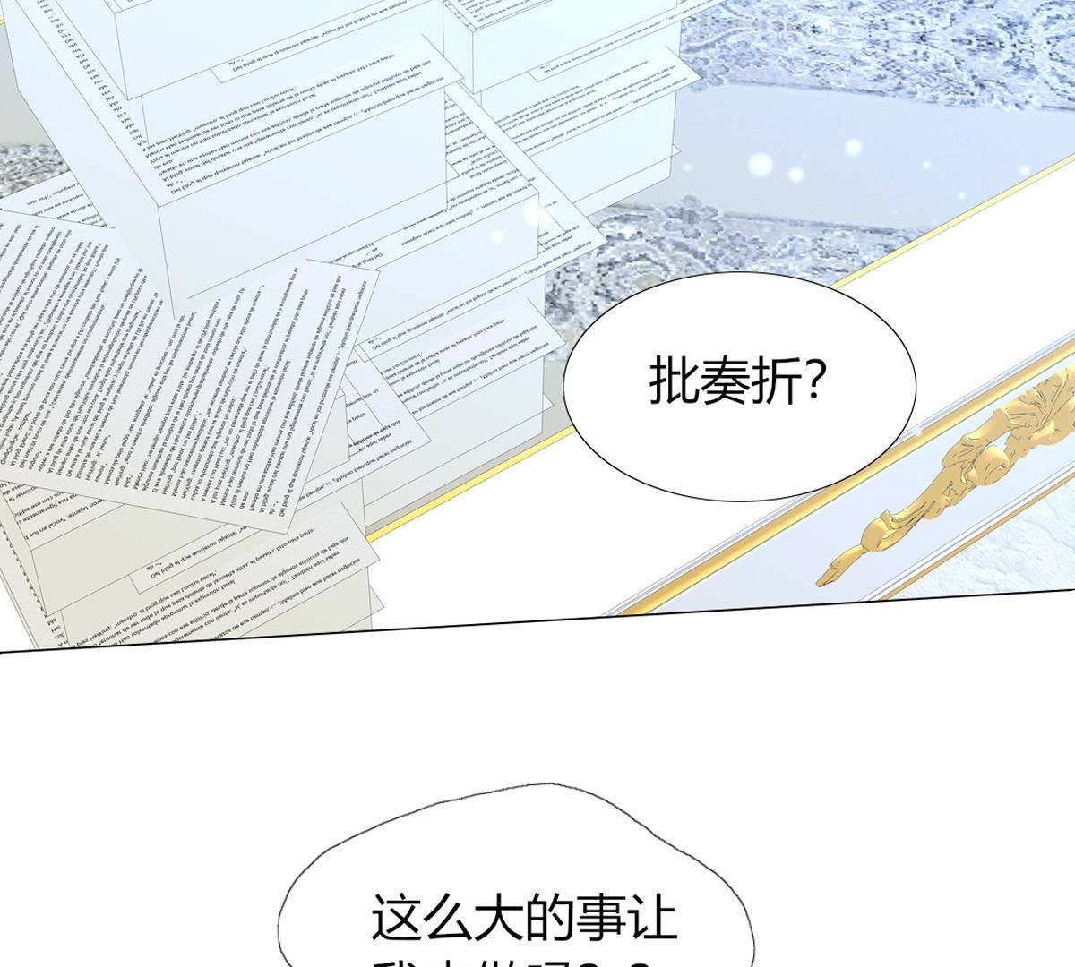 第49话：这么大的事我来做吗？(1/2)-第50话