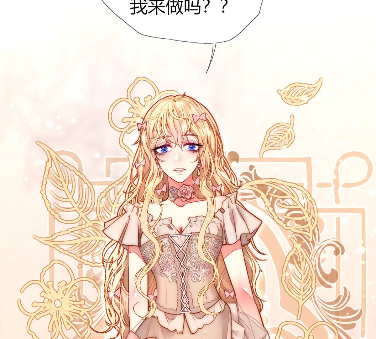 第49话：这么大的事我来做吗？(1/2)-第50话