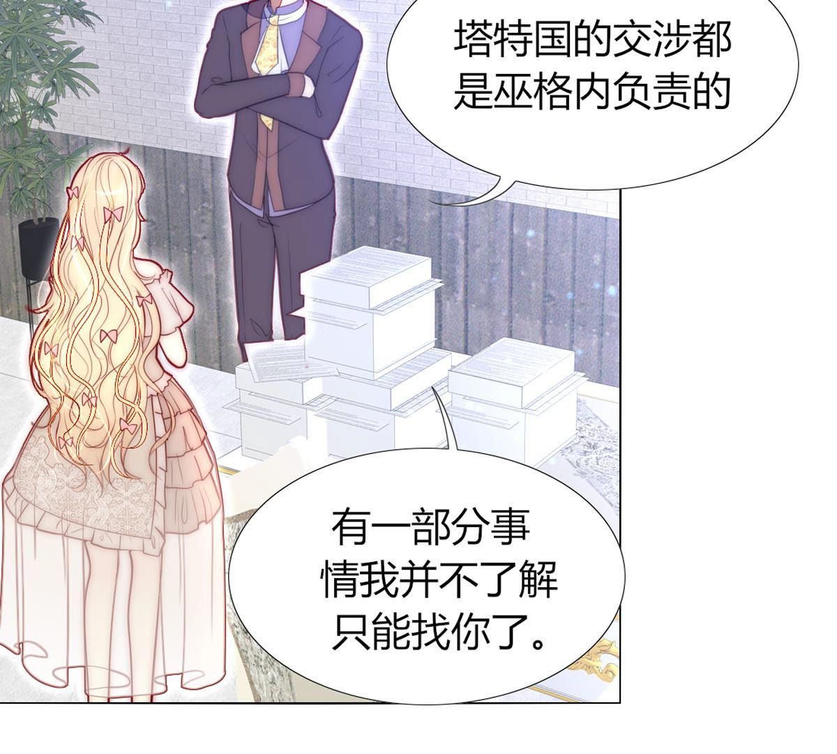 第49话：这么大的事我来做吗？(1/2)-第50话