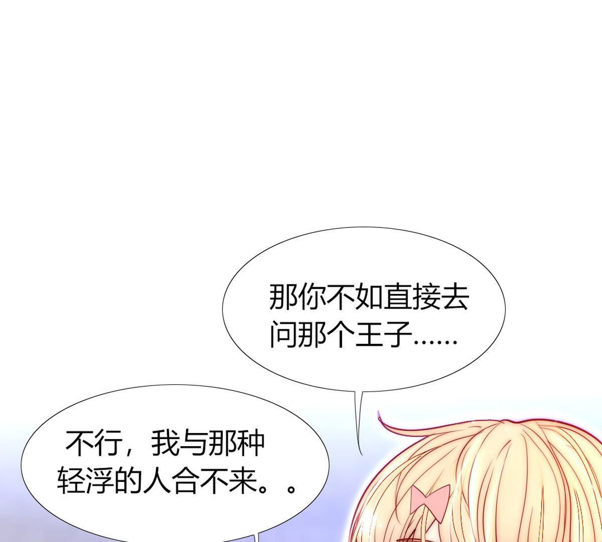第49话：这么大的事我来做吗？(1/2)-第50话