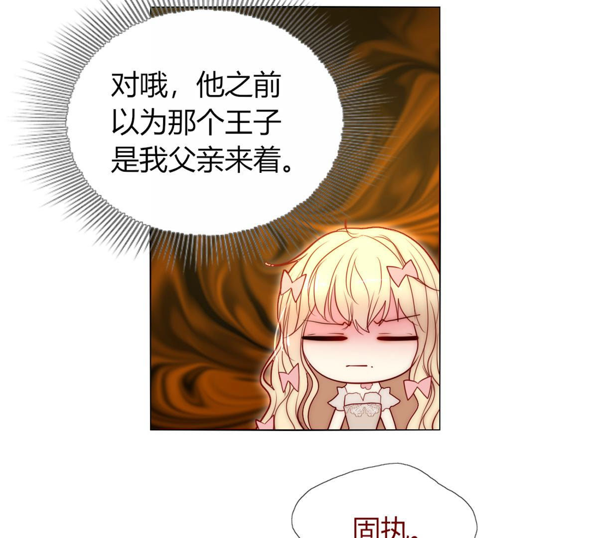 第49话：这么大的事我来做吗？(1/2)-第50话